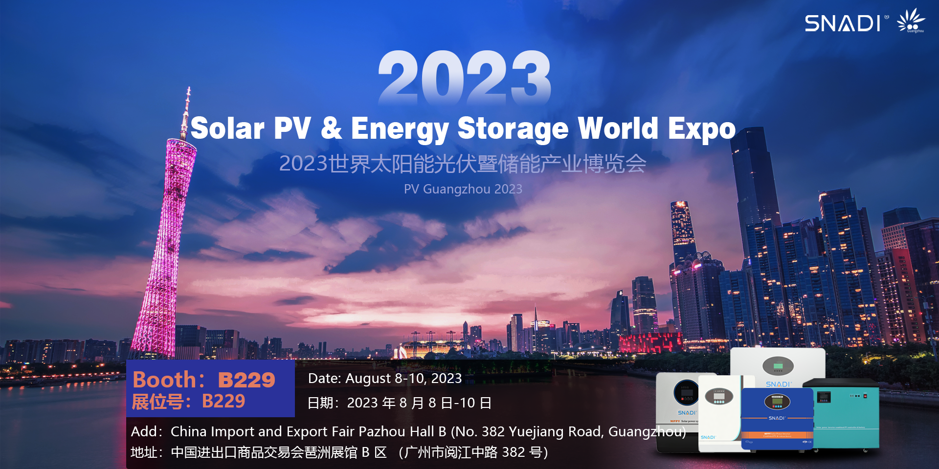 2023 PV Guangzhou expo 2023 PV выставка в Гуанчжоу