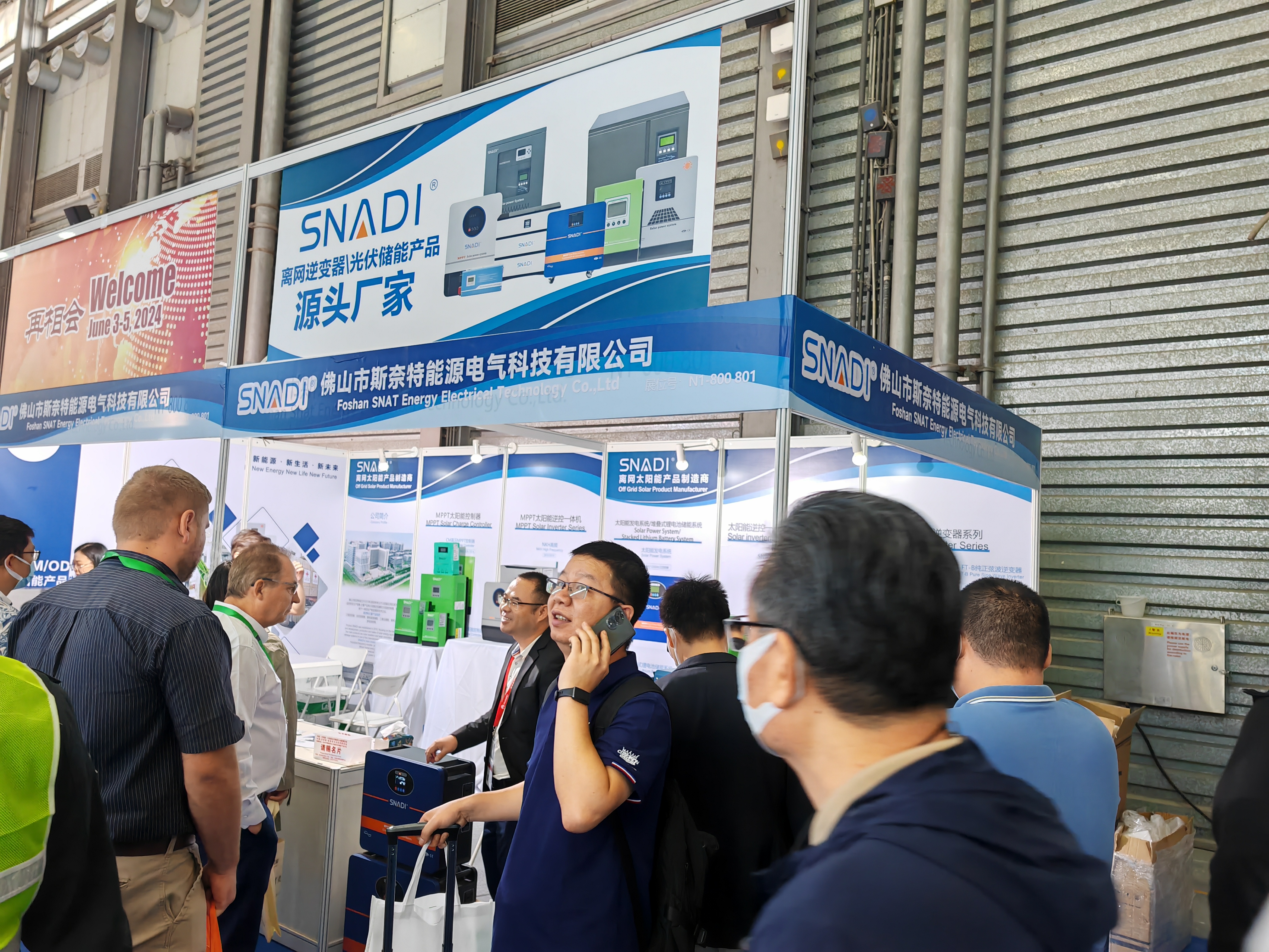 SNEC EXPO Shanghai 2023 (4) SNEC EXPO Шанхай 2023 (4)