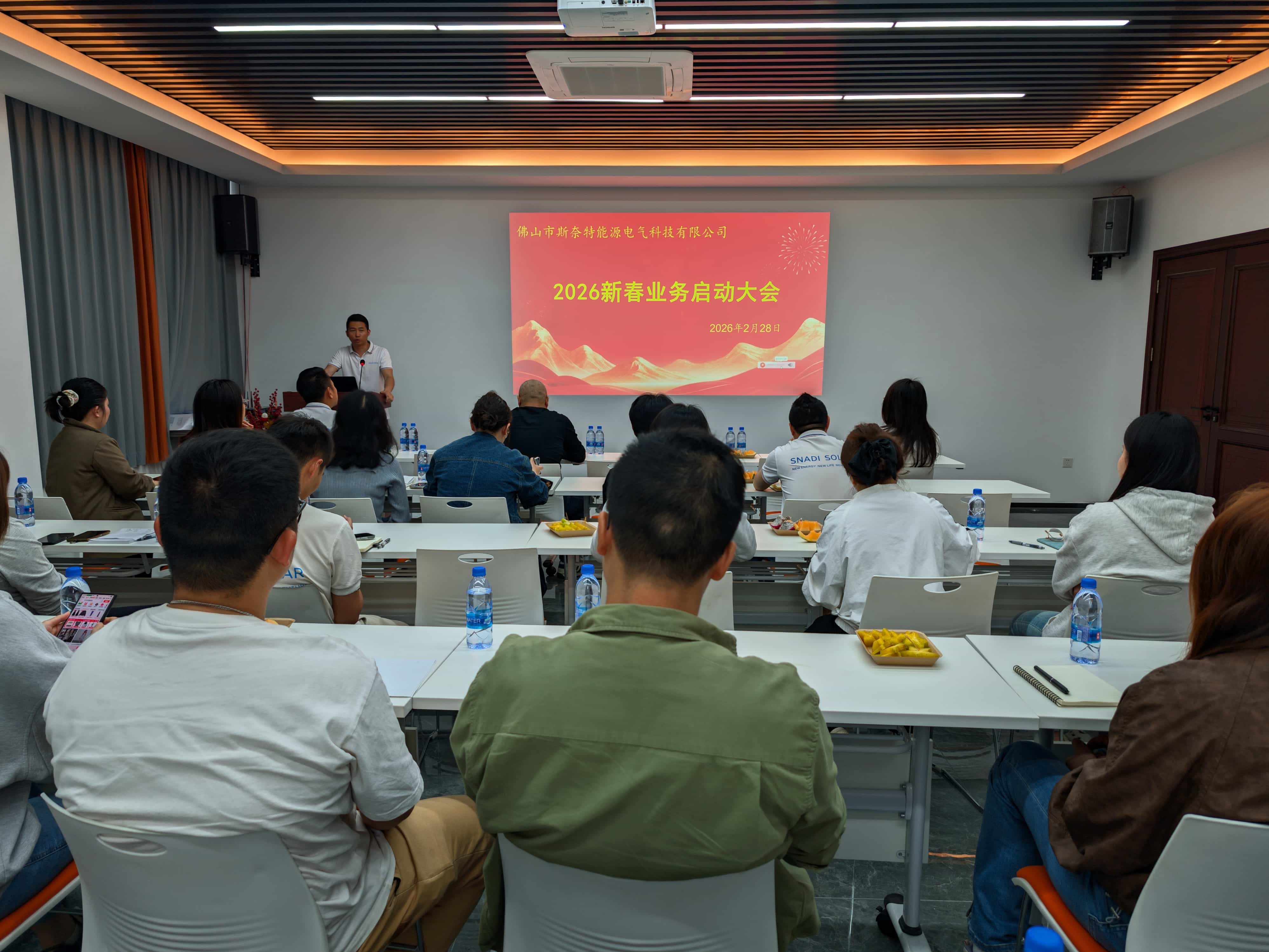 snat-solar-business-strategy-meeting-2026-фошань
