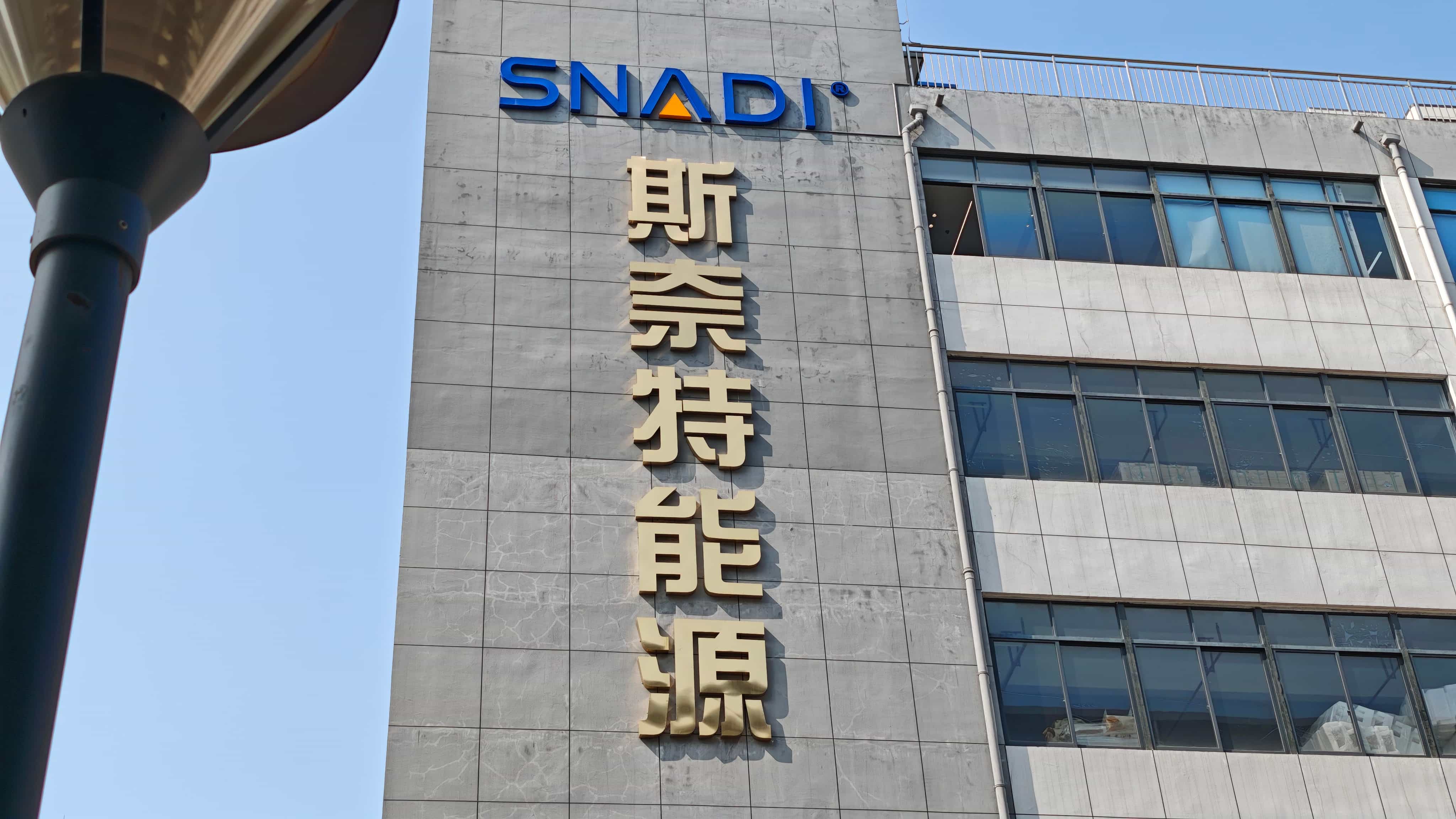 snat-solar-power-solutions-здание-завода